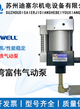 台湾富伟FORWELL气动油压泵FP6308U-1-C FP1014U-4C气动泵组合