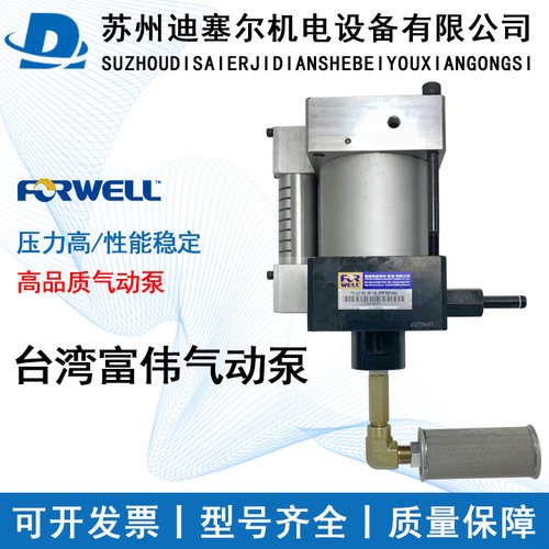 台湾富伟FORWELL气动油压泵FP6308U-1-C FP1014U-4C气动泵组合