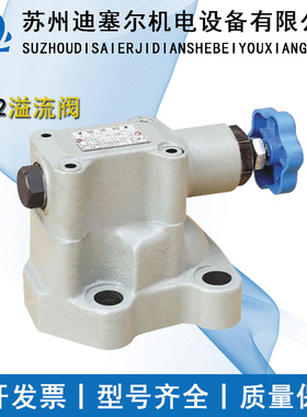 溢流阀 Y2-Ha20B Y2-Hb20B Y2-Hc20B Y2-Hd20B Y2-Hb20L Y2-Hd20L