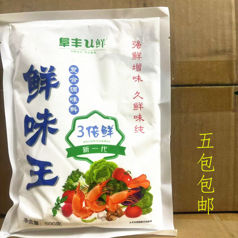 阜丰u鲜鲜味王500g 特鲜味素餐饮火锅炒菜煲汤调味料 整箱优惠