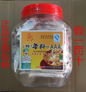 包邮上海津旺  振味特香料AAA20gx50小袋  烧烤肉馅火锅料