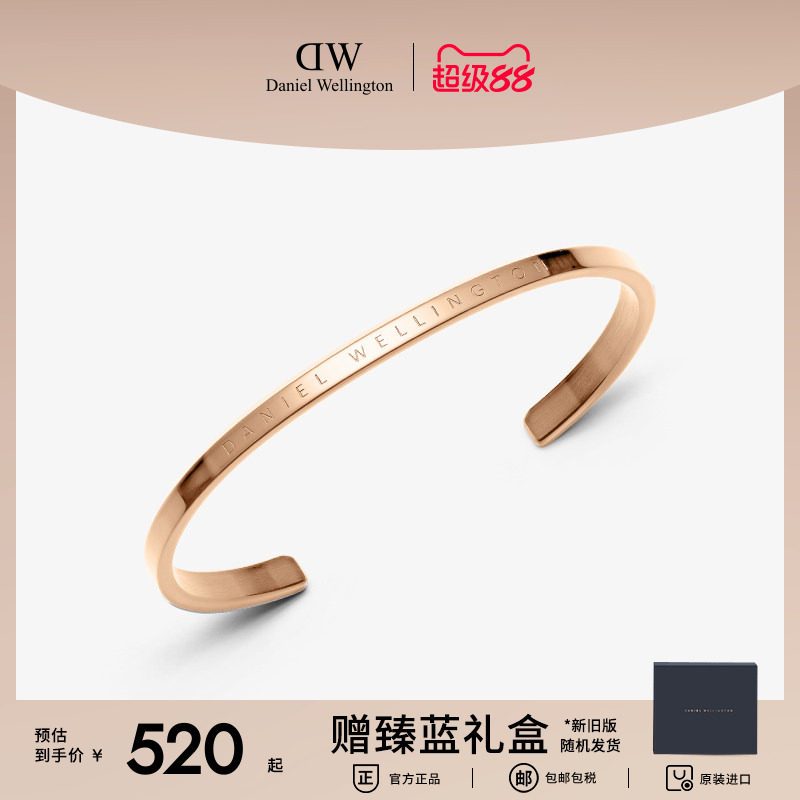 dw轻奢简约时尚手镯情侣男女同款图片