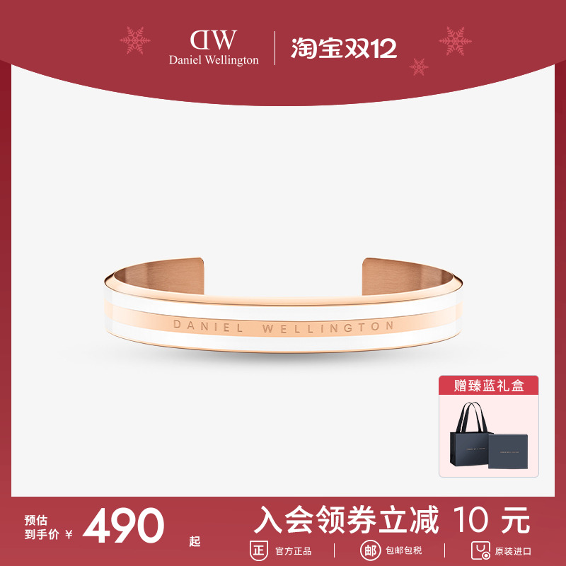 丹尼尔惠灵顿时尚简约手镯情侣
