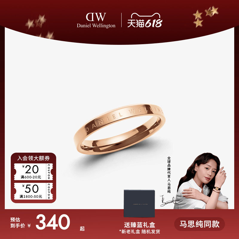 【马思纯同款】DW戒指 CLASSIC系列经典戒指轻奢素圈情侣同款指环