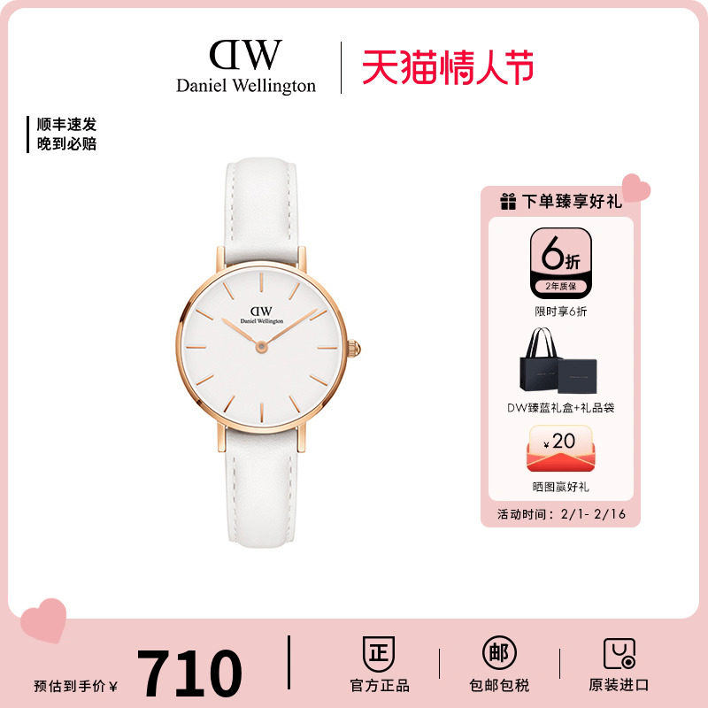 【6折秒杀】dw手表女白色皮带28m欧美腕表轻奢时尚石英表玫瑰金色
