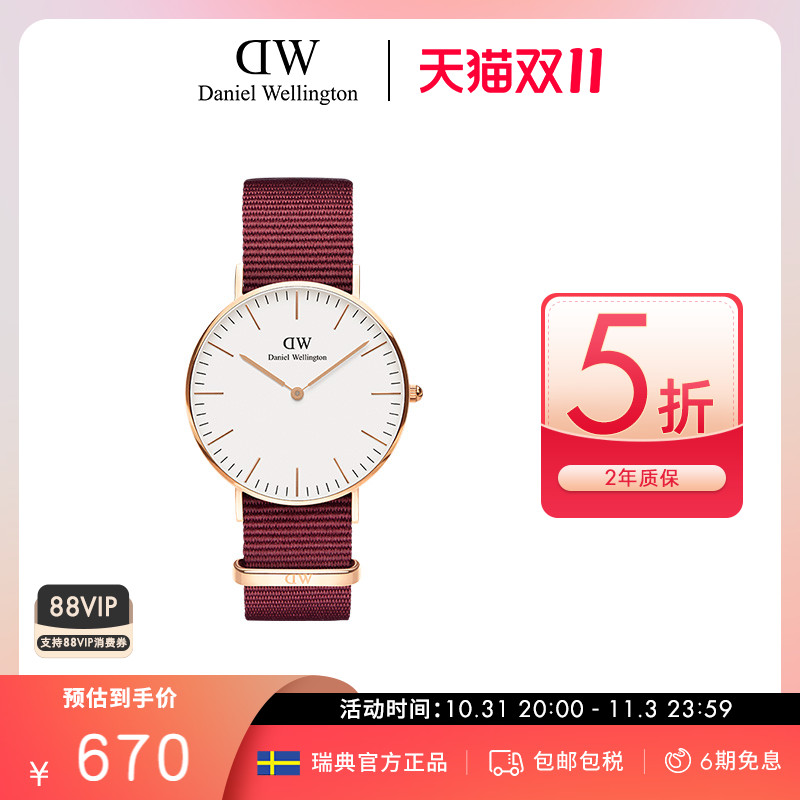 【5折秒杀】dw手表女 石英表红色织纹带36mm欧美腕表潮流指针时尚