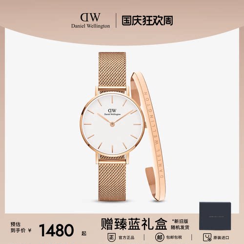 DW手表流金表手镯套装女石英机芯