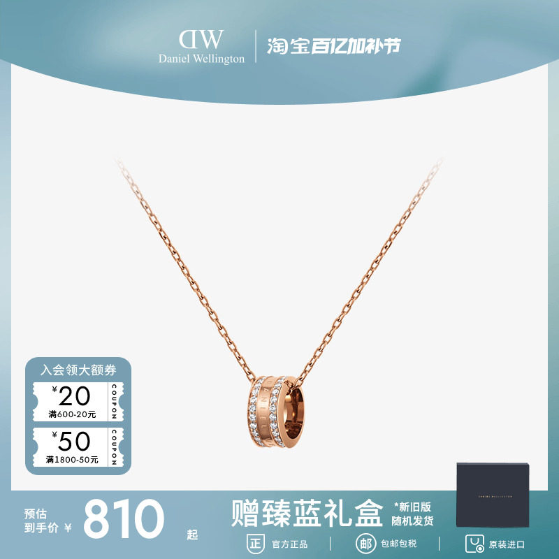 DW项链女款 ELAN系列星辰环项链高级感轻奢小众圆环形吊坠锁骨链