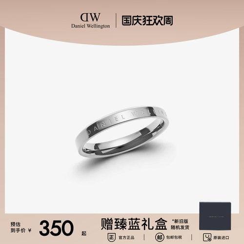 DW对戒情侣时尚简约闺蜜