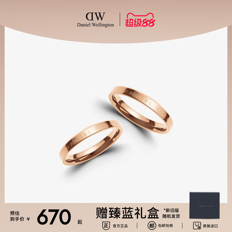 dw情侣对戒求婚戒指婚戒男女同款图片