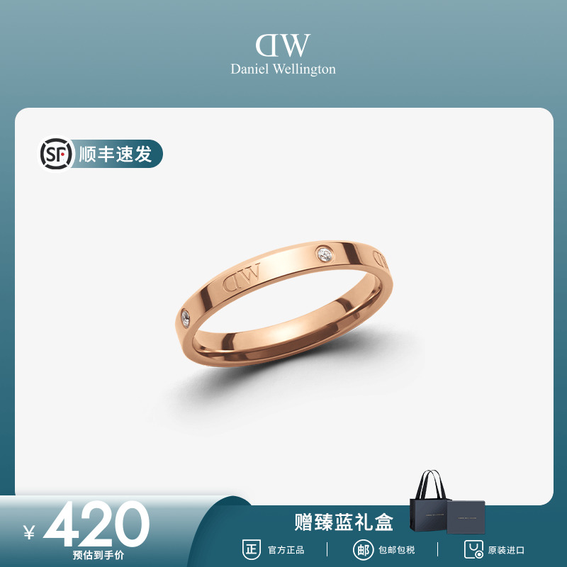 DW戒指情侣 CLASSIC系列星辰闪耀锆石戒指百搭轻奢高级感对戒