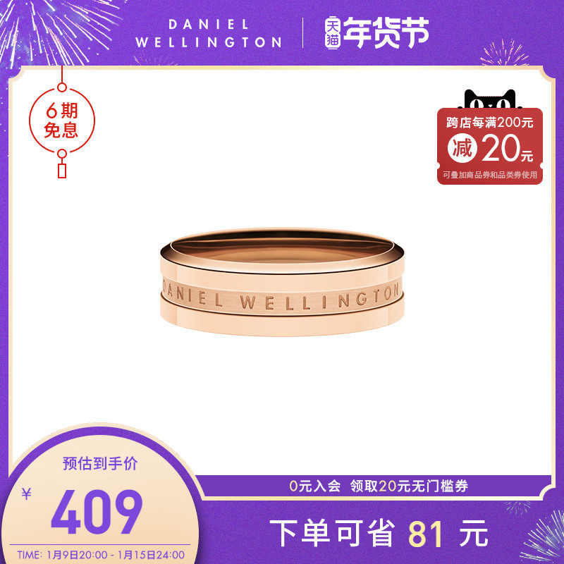 【新年礼物】丹尼尔惠灵顿dw戒指男女时尚简约单色玫瑰金戒指情侣