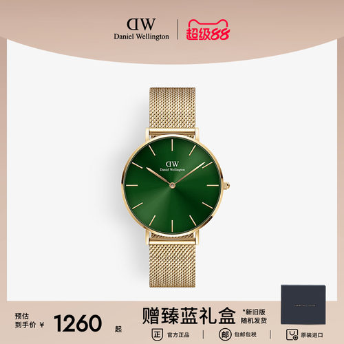 DW祖母绿金属编织手表
