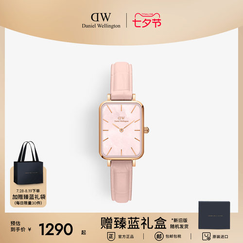 dw独特粉色贝母小方表欧美贝母盘