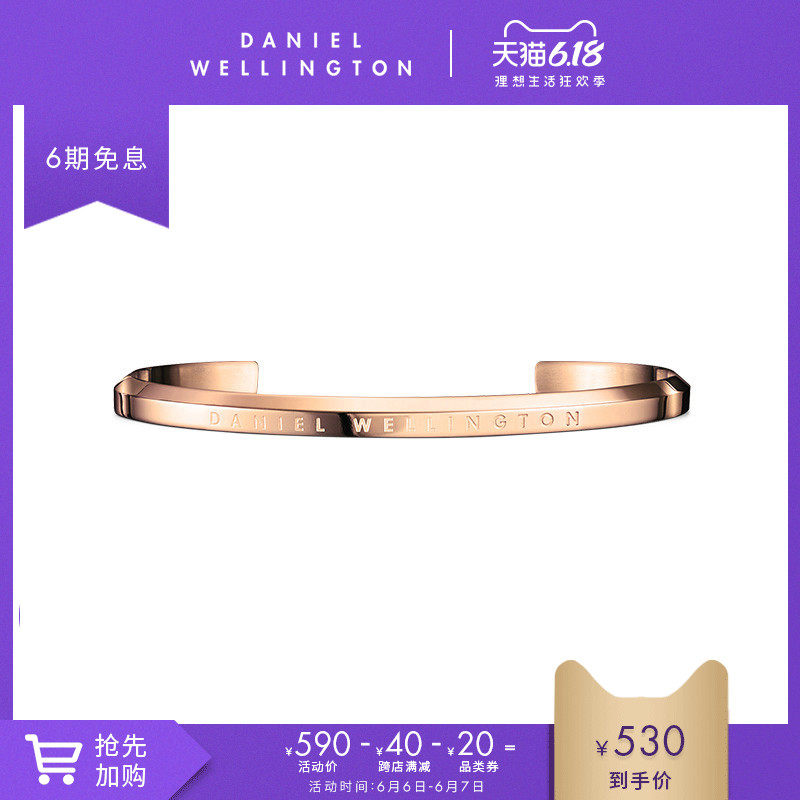DanielWellington正品手镯男女情侣开口手环简约百搭手环饰品首饰