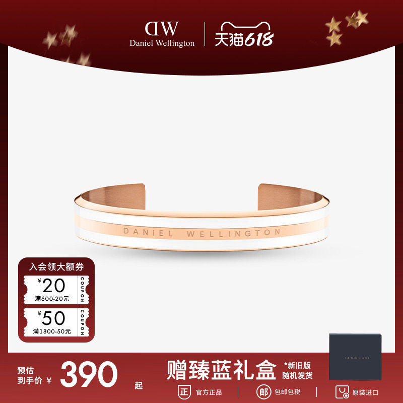 [618狂欢]DW手镯 EMALIE系列经典双色开口手镯女设计感生日礼物