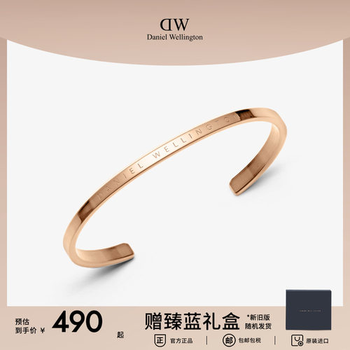 dw轻奢简约时尚手镯情侣男女同款