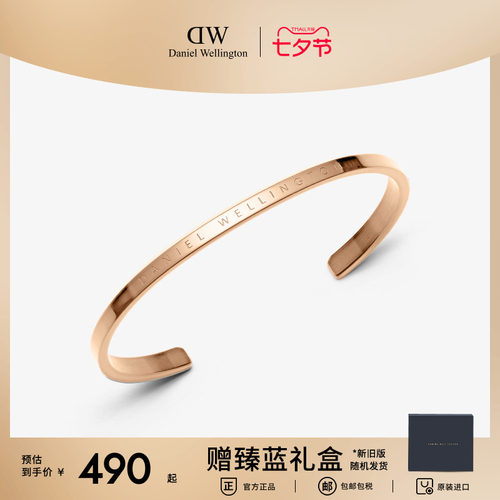 dw轻奢简约时尚手镯情侣男女同款
