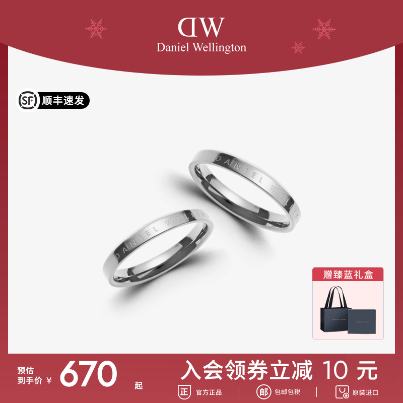 DW戒指女轻奢高级感情侣对戒