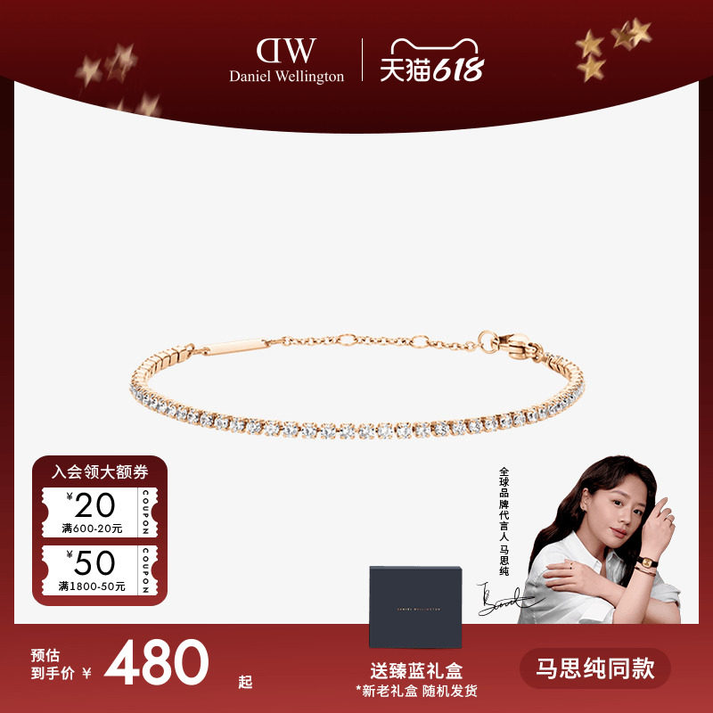 【马思纯同款】DW手链女 CLASSIC星光网球手链轻奢小众精致送女友