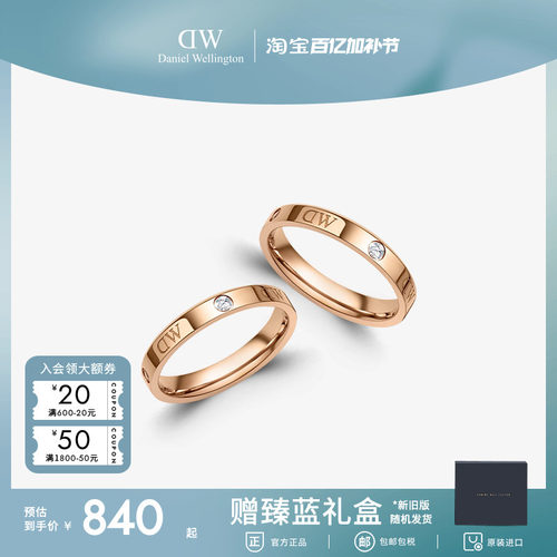 dw经典戒指水晶时尚个性情侣指环