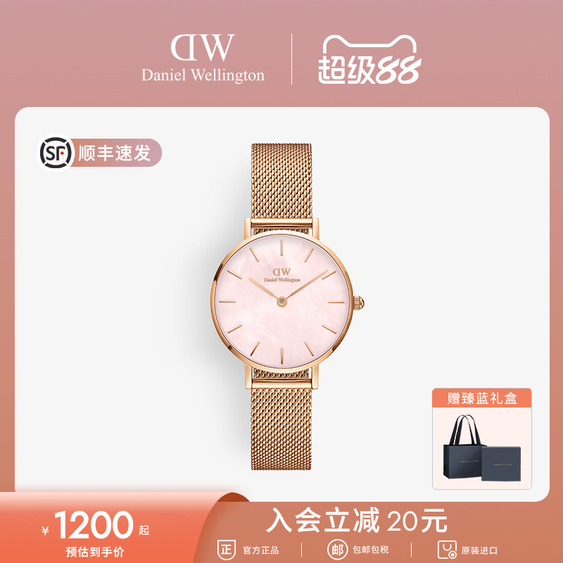 DW手表女 PETITE系列粉色贝母珠光盘石英手表欧美时尚金属编织表