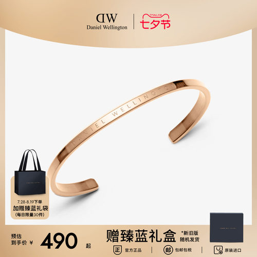 dw轻奢简约时尚手镯情侣男女同款