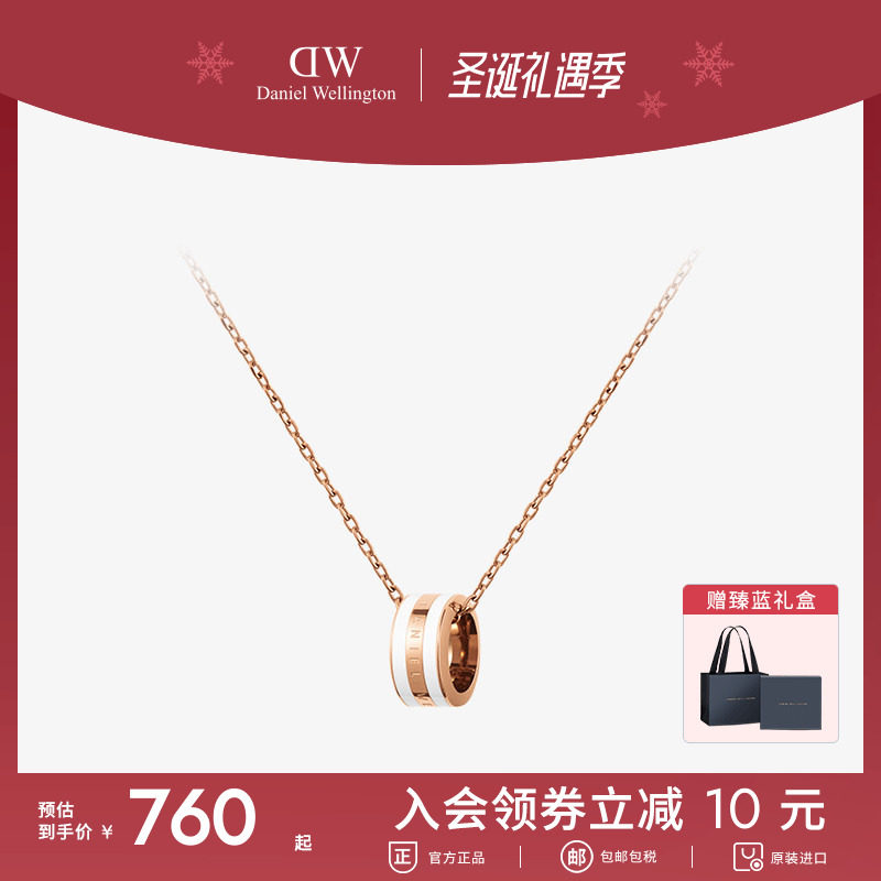 dw丹尼尔惠灵顿玫瑰送礼表白项链