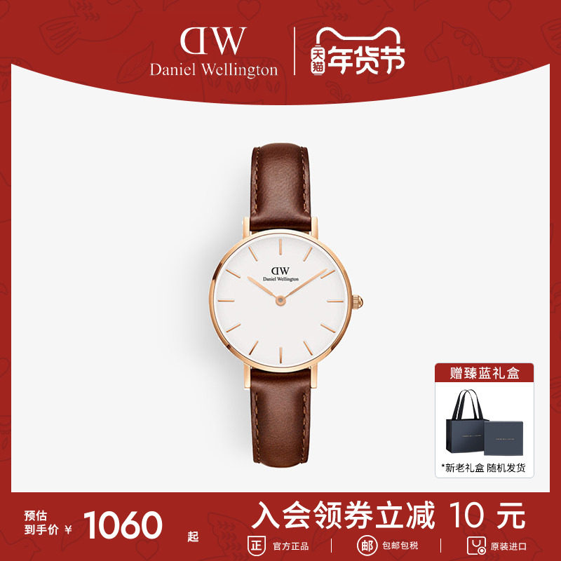 【新年礼物】DW手表女士 PETITE皮质石英表女表轻奢小众欧美腕表,手表,欧美腕表,淘宝优惠券,粉丝福利购,淘宝优惠卷