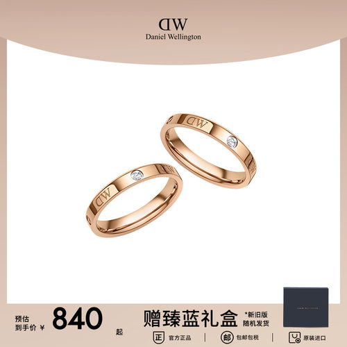 dw经典戒指水晶时尚个性情侣指环
