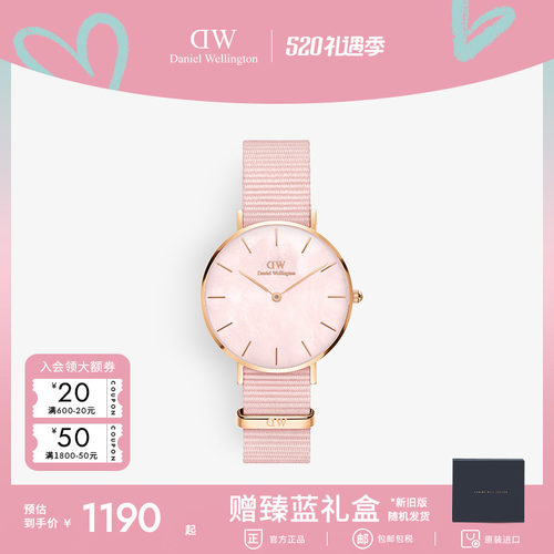 dw32mm粉色贝母盘织纹表带手表女