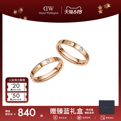 dw经典戒指水晶时尚个性情侣指环