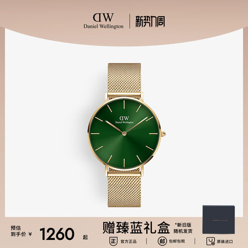 DW祖母绿金属编织手表