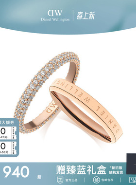 DW情侣对戒 星耀系列轻奢高级感戒指女素圈小众情侣同款指环气质