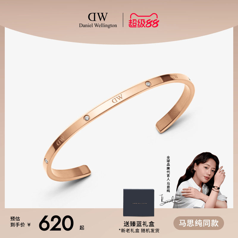 dw高颜值星辰素圈手镯情侣时尚图片