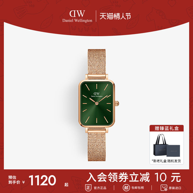 【情人节礼物】DW手表女款QUADRO系列小方表轻奢小众腕表生日礼物
