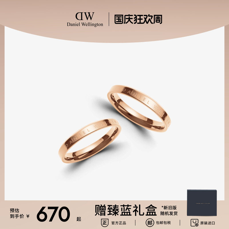 dw情侣对戒求婚戒指婚戒男女同款图片