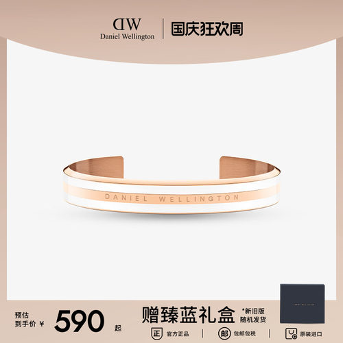 丹尼尔惠灵顿时尚简约手镯情侣