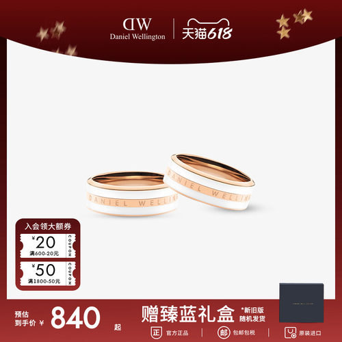 dw戒指男女轻奢玫瑰金情侣指环