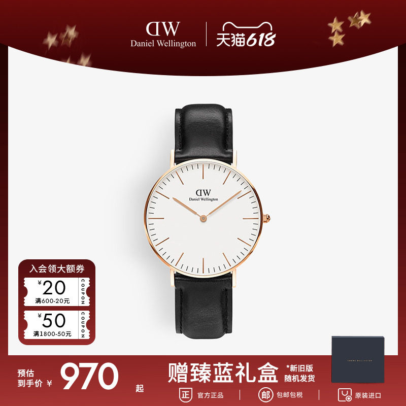 [618狂欢]DW手表男女同款 CLASSIC系列经典时尚腕黑皮带石英表