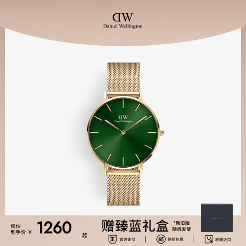 DW祖母绿金属编织手表