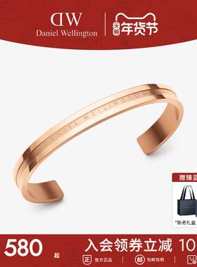 【新年礼物】DW手镯情侣同款 ELAN系列半开口手环素圈高级感手镯