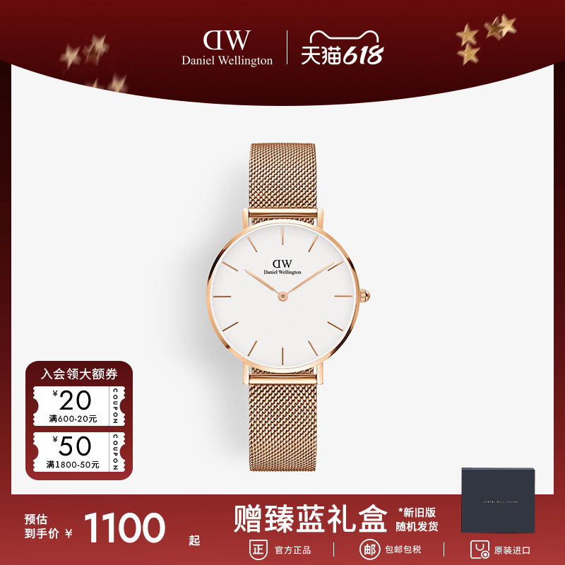 [618狂欢]DW手表女款轻奢小众 PETITE系列月光流金腕表石英表32MM