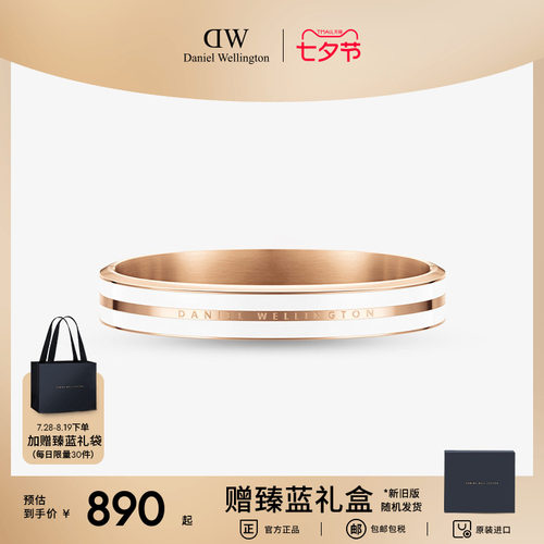dwEMALIE系列女双色按扣式手镯