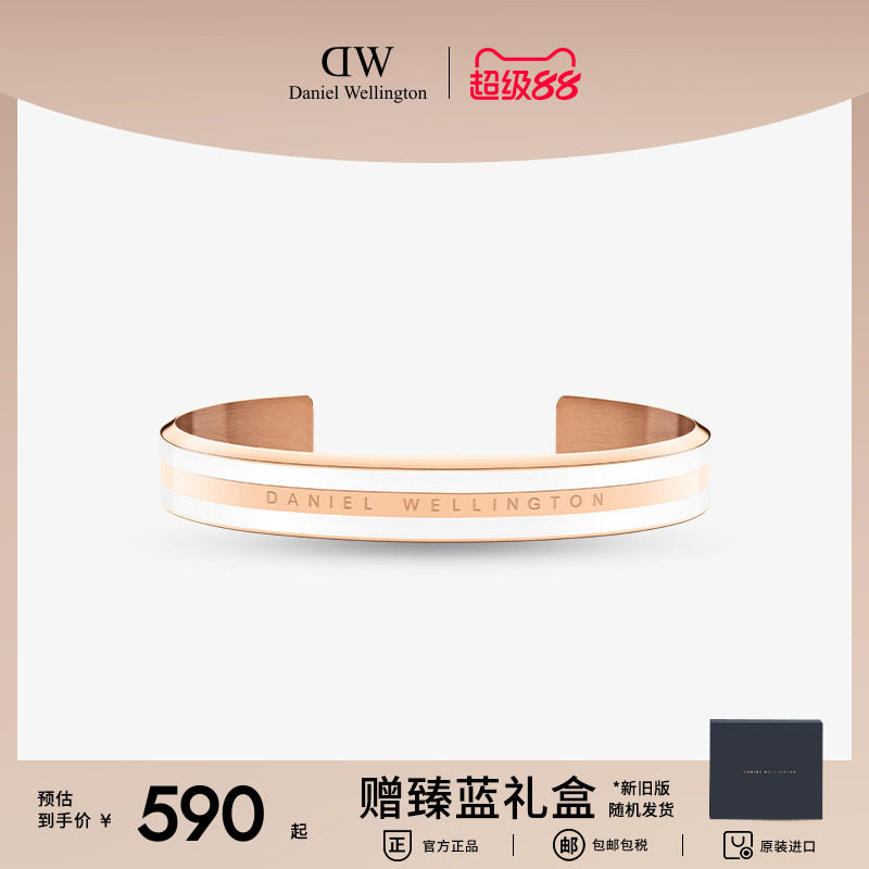 丹尼尔惠灵顿时尚简约手镯情侣图片