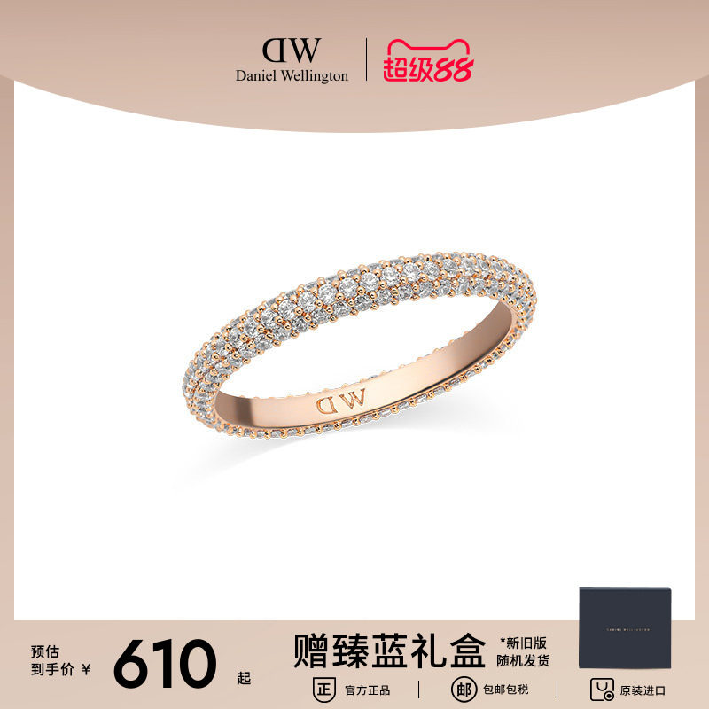 DW闪耀锆石密镶星耀戒指轻奢配饰图片