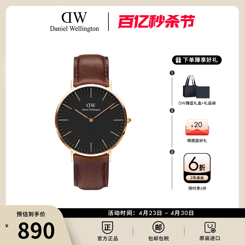 男欧美腕表DanielWellington