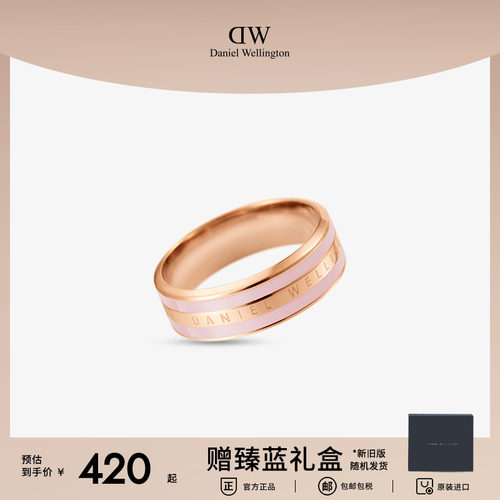 丹尼尔惠灵顿正品戒指时尚简约dw