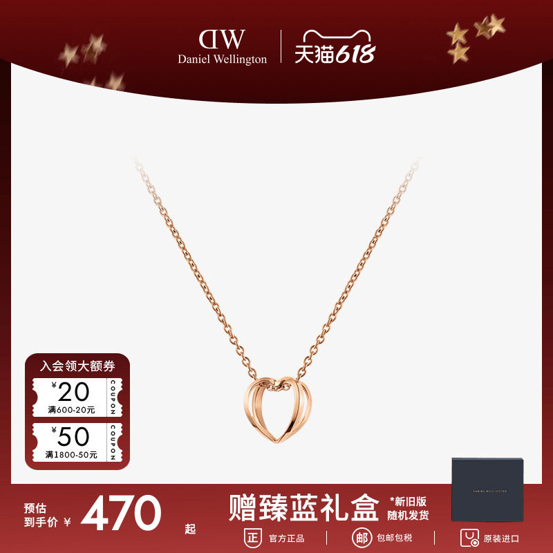 DW项链女款 ELAN系列小桃心项链爱心款毛衣链锁骨链简约时尚饰品