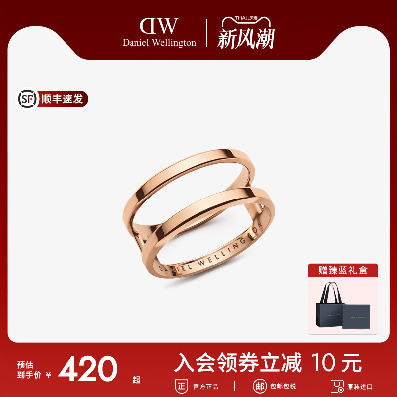 DW戒指情侣款 ELAN系列双环戒指玫瑰金色戒指简约几何设计正品